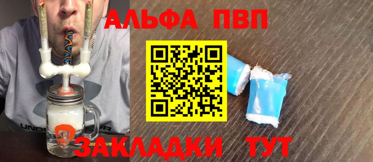 Alpha-PVP СК  A PVP крисы CK  А ПВП СК КРИС  Сосновоборск  Вход с VPN 
