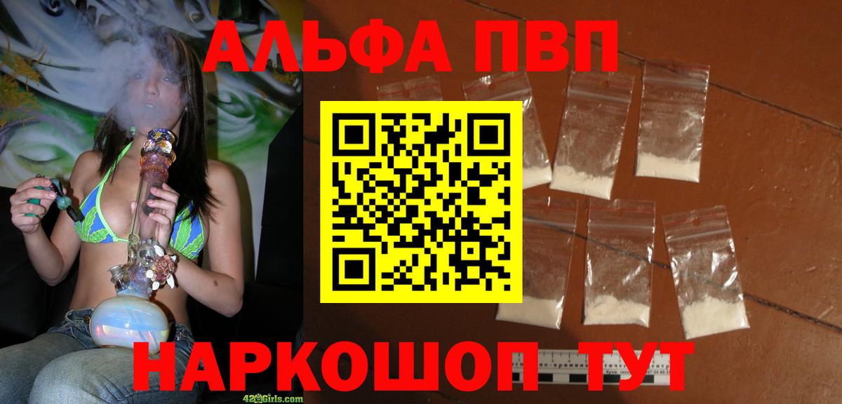 Alpha-PVP VHQ Сосновоборск