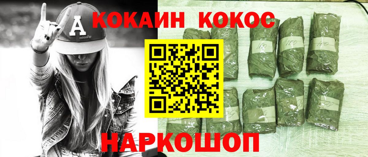 COCAIN Fish Scale Сосновоборск