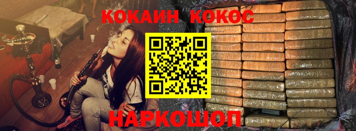 КОКАИН Перу  Вход с VPN  Сосновоборск  COCAIN 97% 