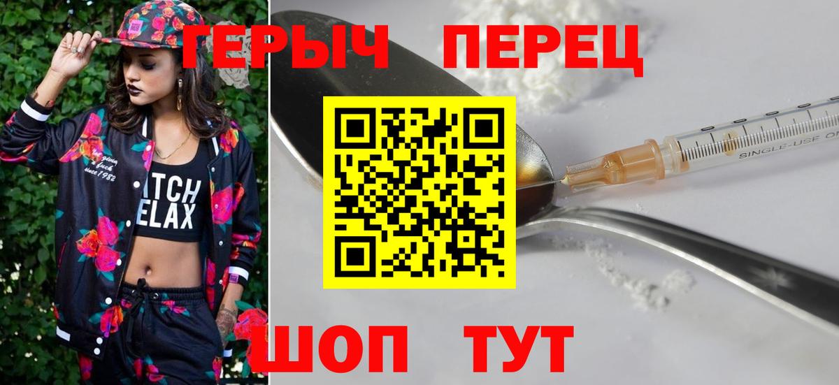 Сосновоборск  Героин белый  Вход с VPN 