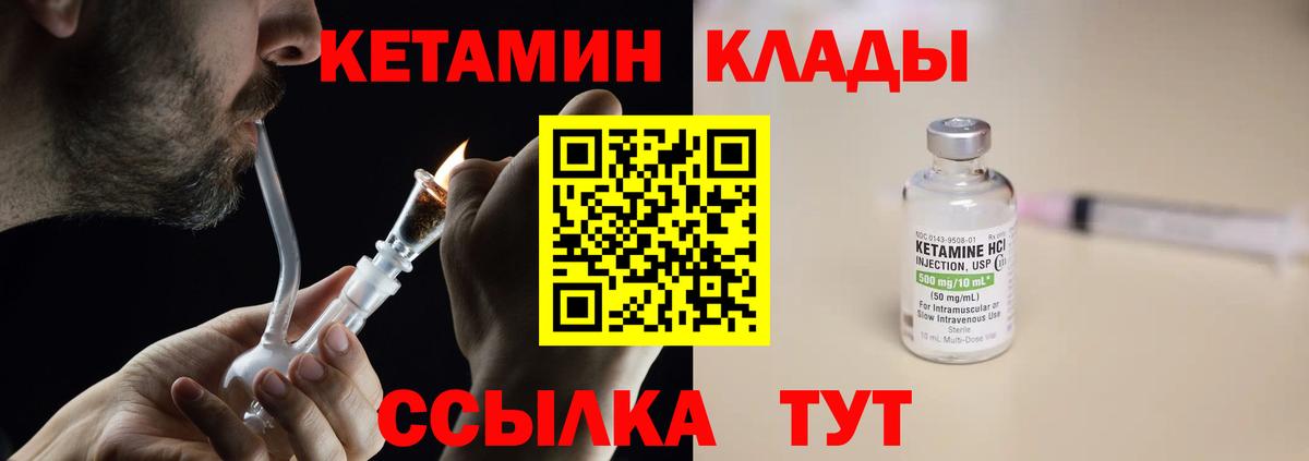 Кетамин VHQ  hydra ONION  Кетамин ketamine  маркетплейс телеграм  Вход с VPN  Сосновоборск 
