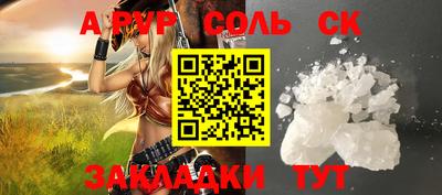 стафф Бузулук