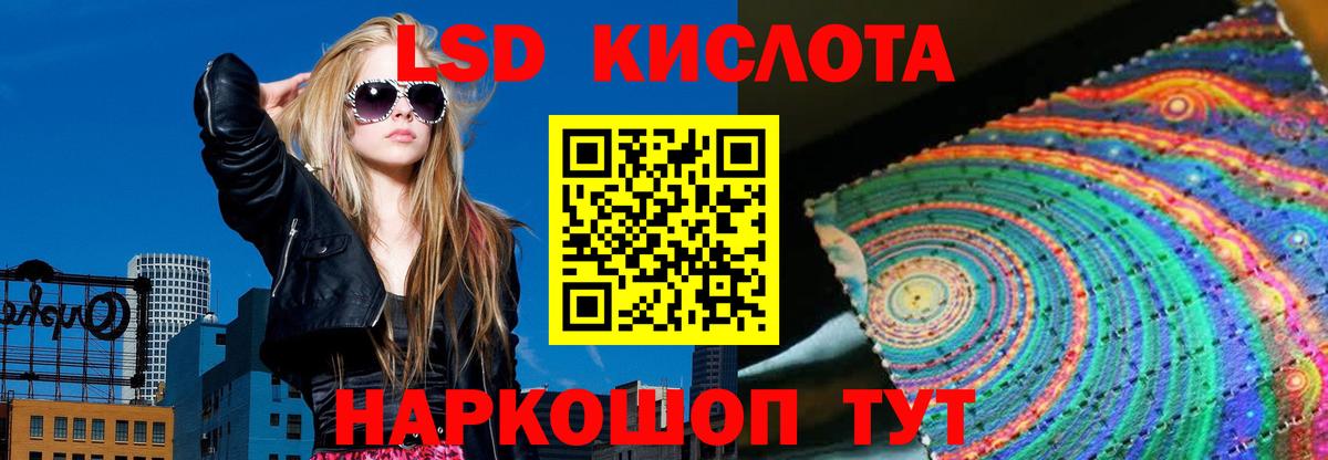 ЛСД экстази кислота Сосновоборск
