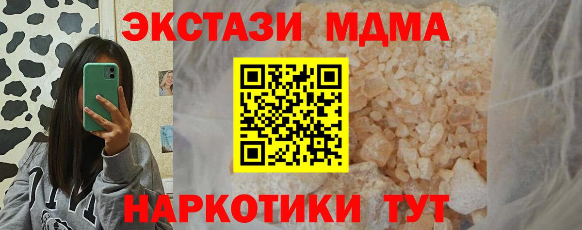МДМА молли Сосновоборск