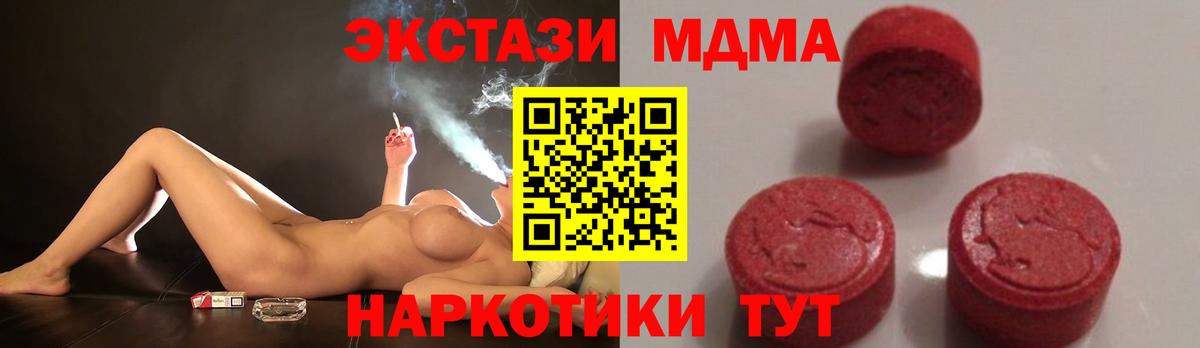 Сосновоборск  MDMA crystal  MDMA Molly  МДМА  Вход с VPN 