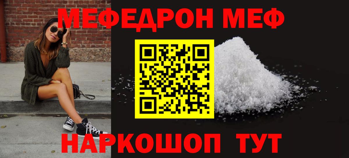 Сосновоборск  Меф  Меф 4 MMC  Вход с VPN  Меф кристаллы 