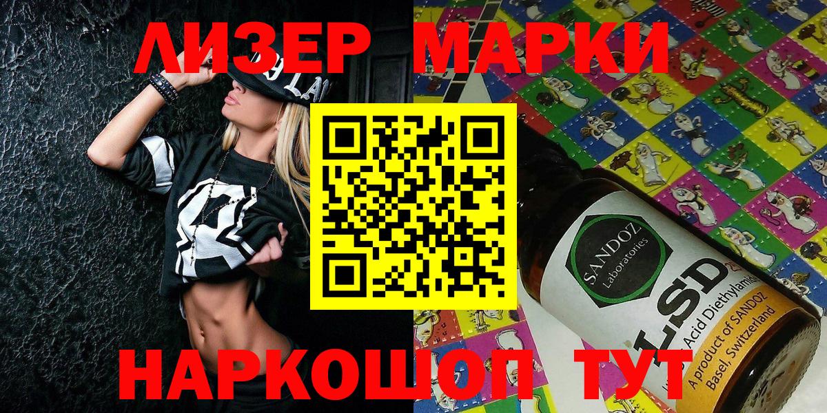 Наркотические марки 1500мкг Сосновоборск