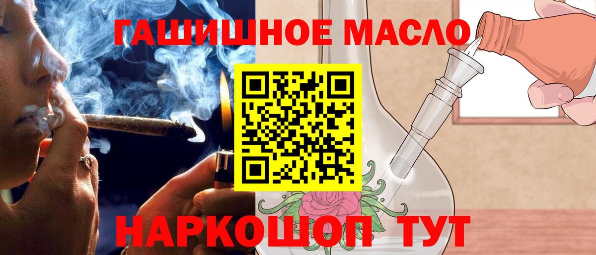 Сосновоборск  OMG онион  ТГК вейп с тгк  Вход с VPN  Дистиллят ТГК жижа 