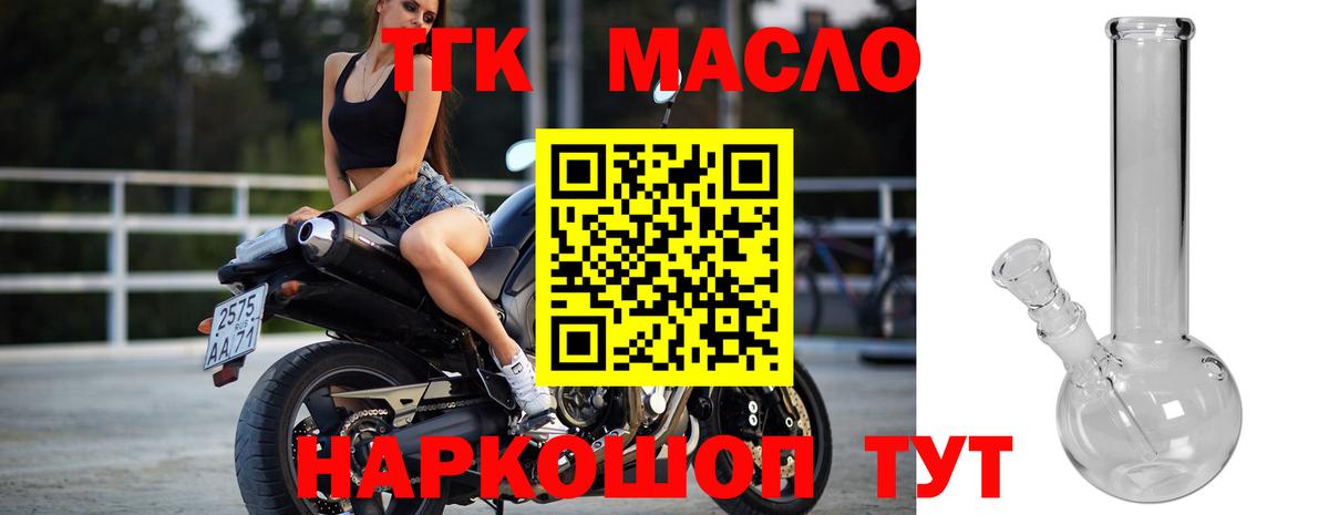Дистиллят ТГК вейп Сосновоборск